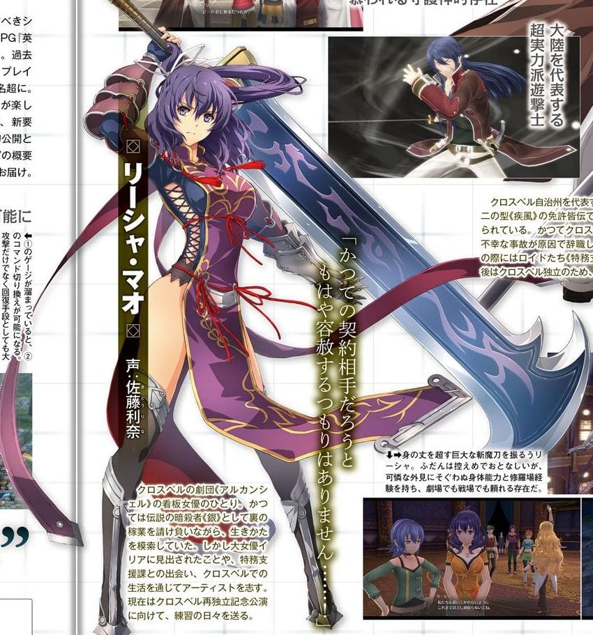 The Legend Of Heroes Hajimari No Kiseki