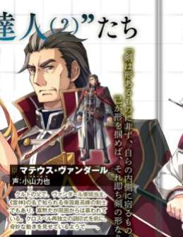 Legend of Heroes Hajimari no Kiseki (26)