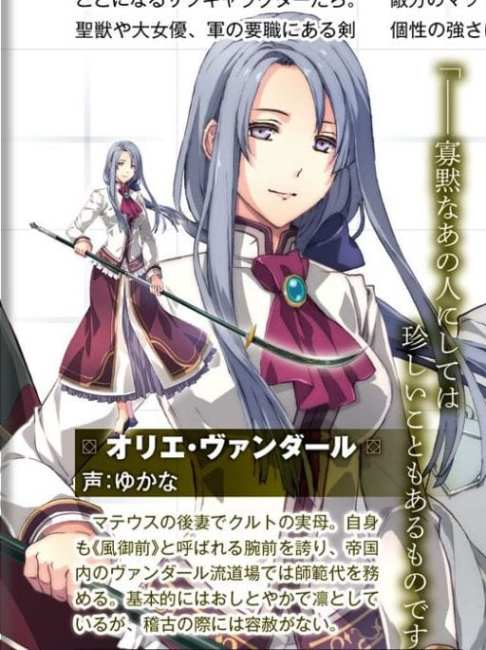 Legend of Heroes Hajimari no Kiseki (27)