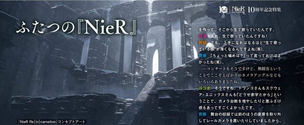 NieR (2)