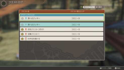 Xenoblade Chronicles Definitive Edition (1)