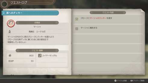 Xenoblade Chronicles Definitive Edition (2)