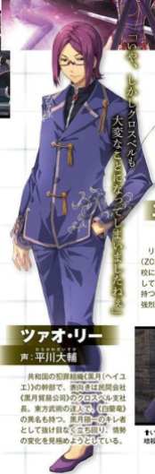 The Legend of Heroes Hajimari no Kiseki (4)