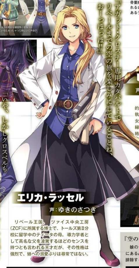 The Legend of Heroes Hajimari no Kiseki (5)