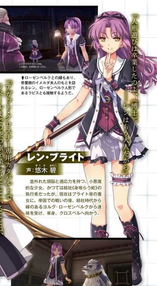 The Legend of Heroes Hajimari no Kiseki (6)