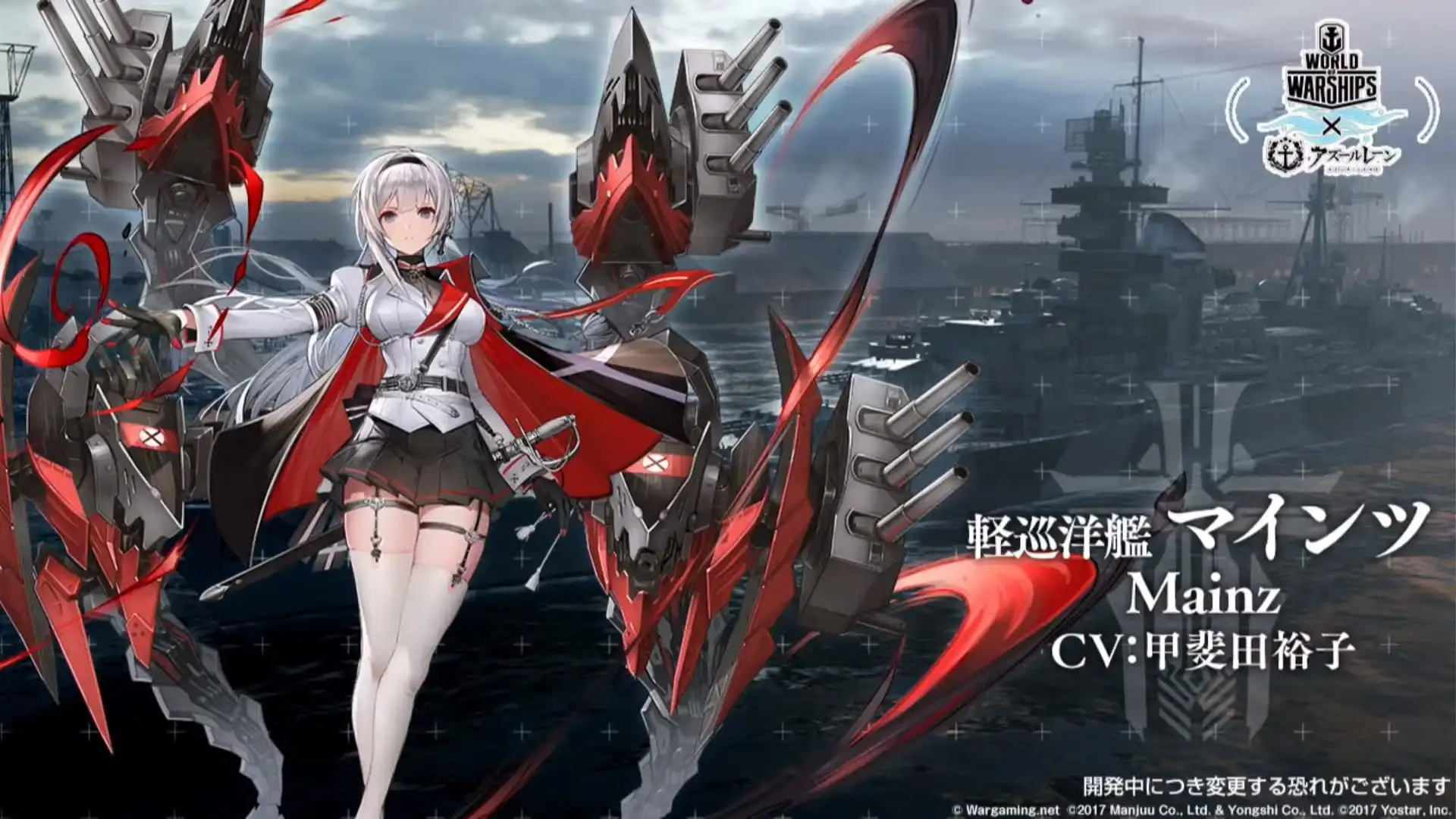 when can i buy azur lane crates in world of warships us