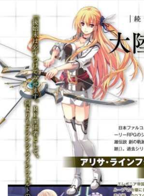 Legend of Heroes Hajimari no Kiseki (1)