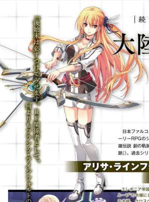 Legend of Heroes Hajimari no Kiseki (1)