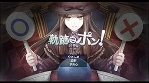 Legend of Heroes Hajimari no Kiseki (11)