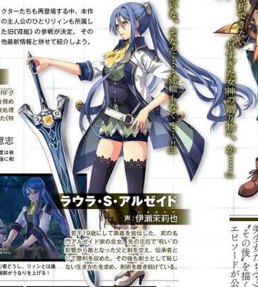 Legend of Heroes Hajimari no Kiseki (2)