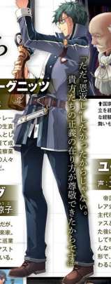 Legend of Heroes Hajimari no Kiseki (4)