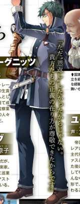 Legend of Heroes Hajimari no Kiseki (4)