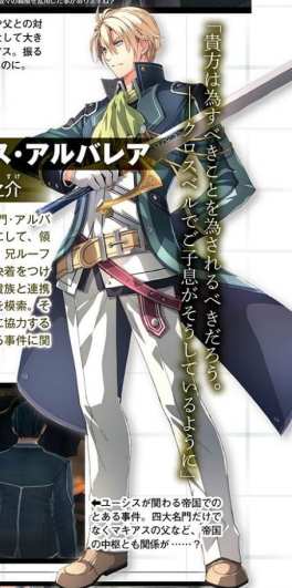 Legend of Heroes Hajimari no Kiseki (5)