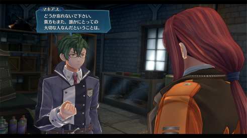 Legends of Heroes Hajimari no Kiseki (21)