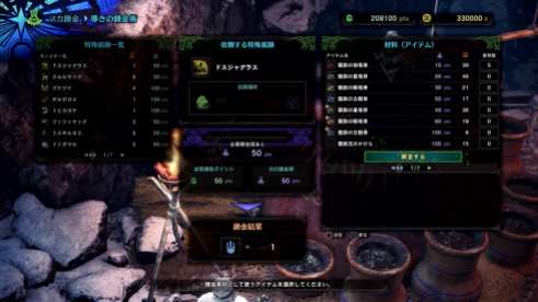 Monster Hunter World Iceborne (33)