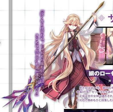 The legend of Heroes Hajimari no Kiseki (9)