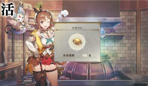Atelier Ryza 2 (18)