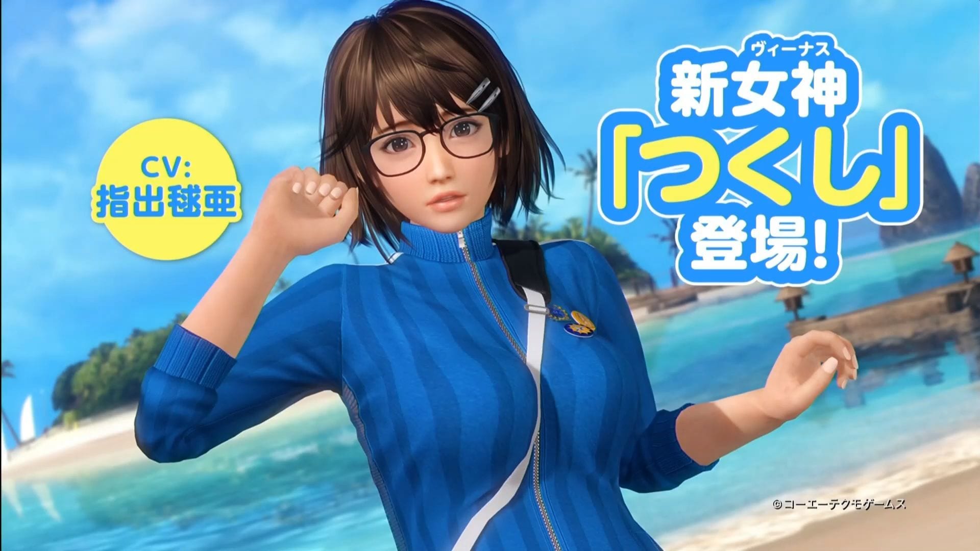 Dead Or Alive Xtreme Venus Vacation Reveals The Geeky Tsukushi As New Playable Girl