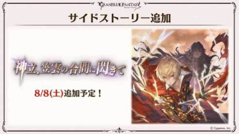 Granblue Fantasy (11)