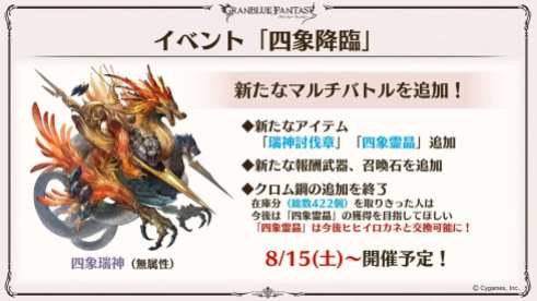 Granblue Fantasy (12)