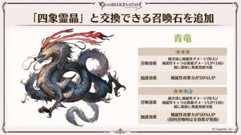 Granblue Fantasy (16)