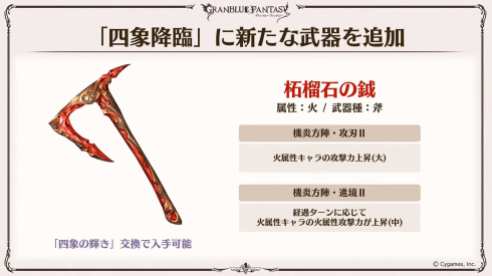 Granblue Fantasy (17)