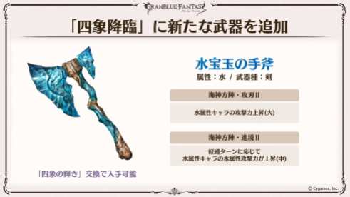 Granblue Fantasy (18)