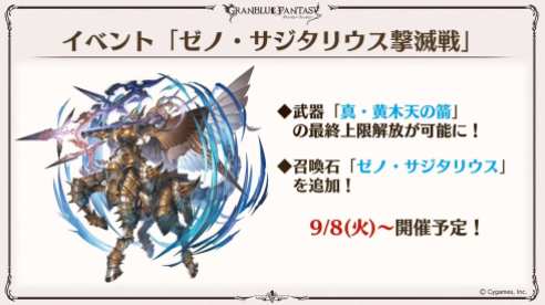 Granblue Fantasy (21)