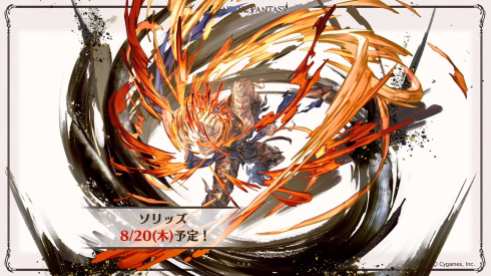 Granblue Fantasy (22)