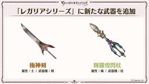 Granblue Fantasy (27)