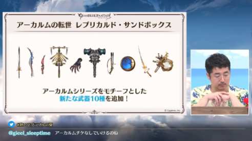 Granblue Fantasy (37)