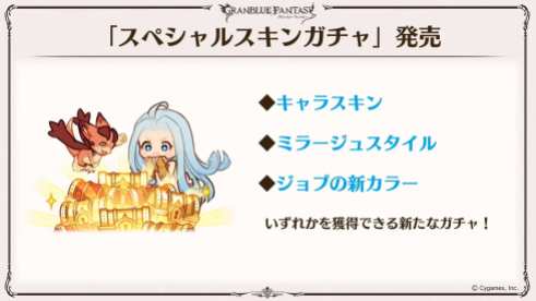 Granblue Fantasy (38)