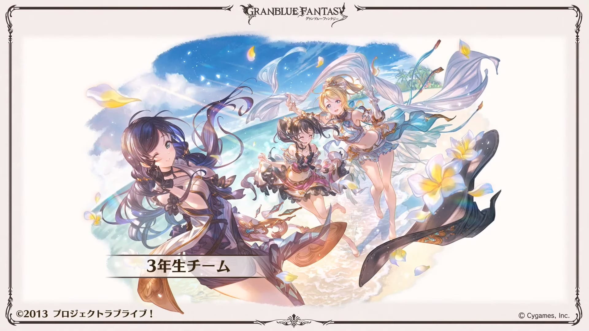 how to install granblue fantasy in english on browser