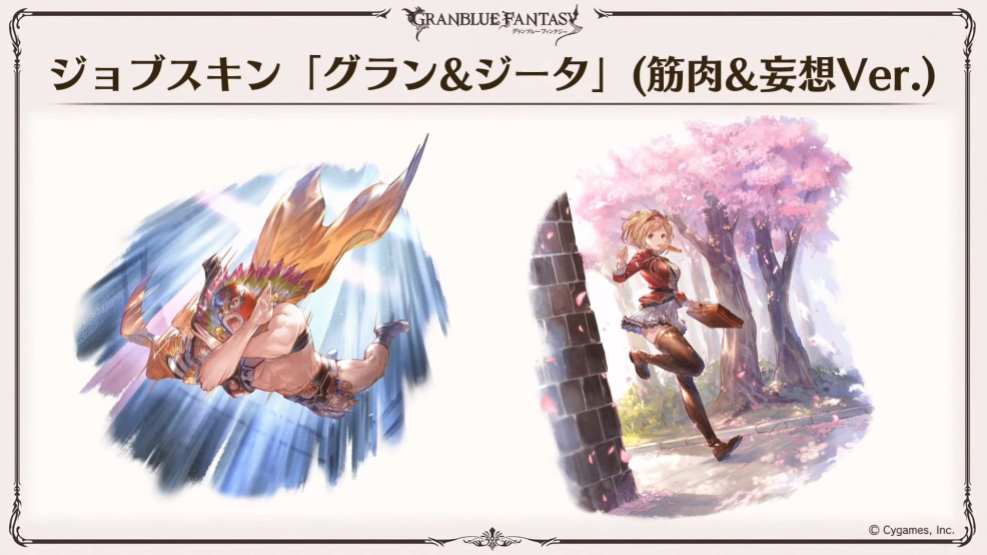 Granblue Fantasy (51)