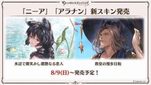 Granblue Fantasy (8)