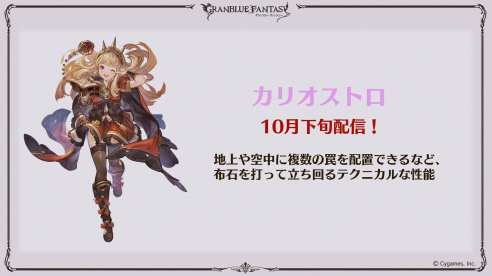 Granblue Fantasy Versus (2)