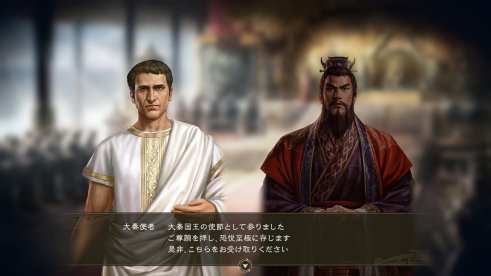 Romance of the Three Kingdoms XIV (4)