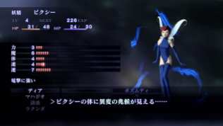 Shin Megami Tensei III Nocturne HD Remaster (21)