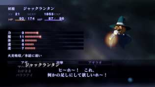 Shin Megami Tensei III Nocturne HD Remaster (24)