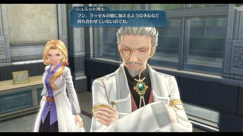 The Legend of Heroes Hajimari no Kiseki (3)