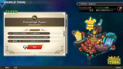 Kingdom Hearts Melody of Memory (14)