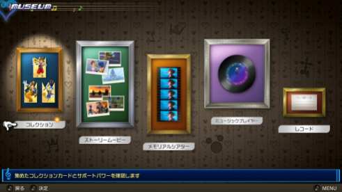 Kingdom Hearts Melody of Memory (16)