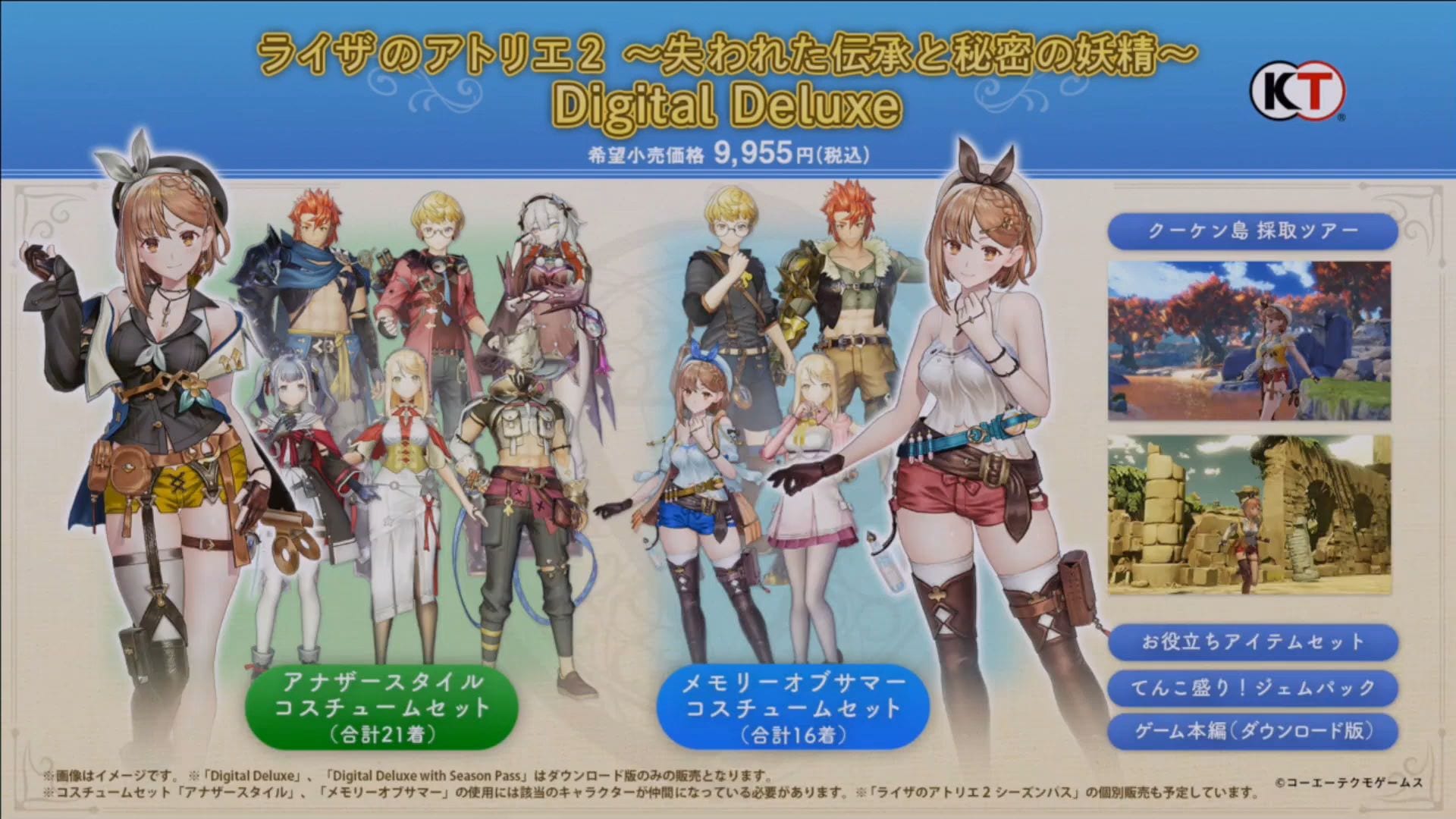 Atelier Ryza 2 Reveals New Gameplay, Theme Song, Digital Deluxe