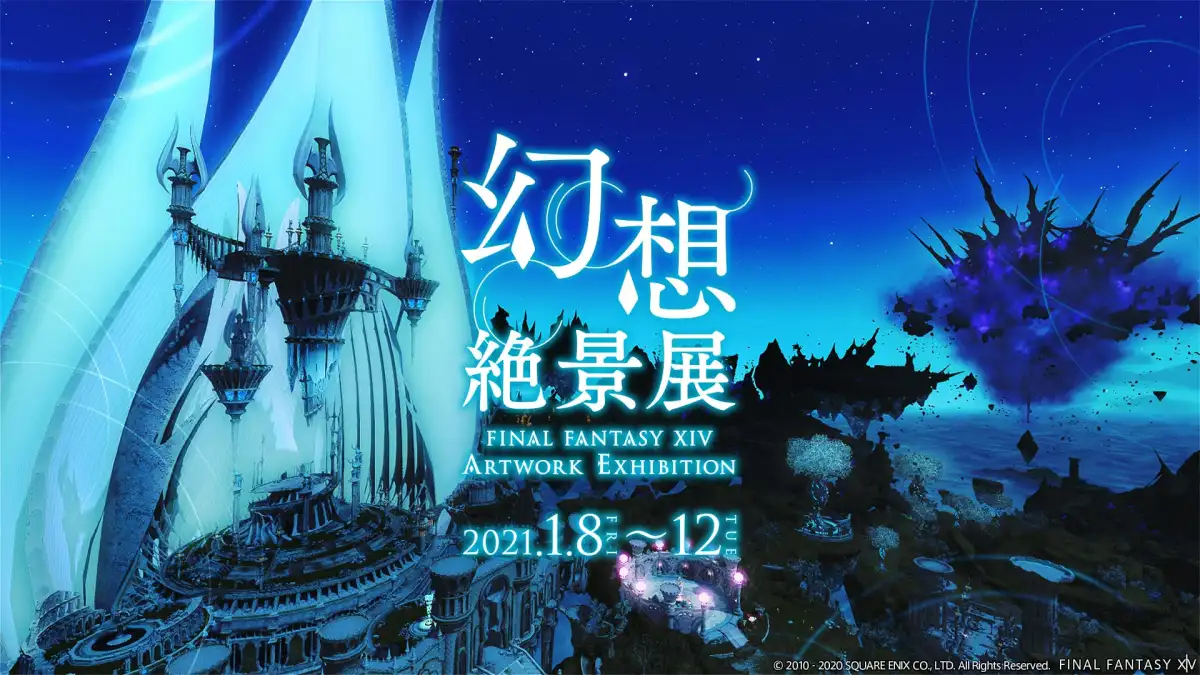 Final Fantasy XIV Artwork Exhibition