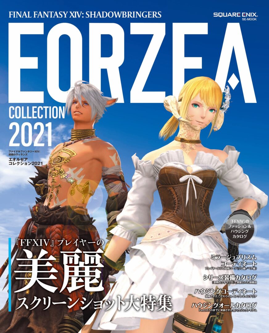 Final Fantasy Xiv Eorzea Collection 2021 Coming In August Pre Orders Open In Japan