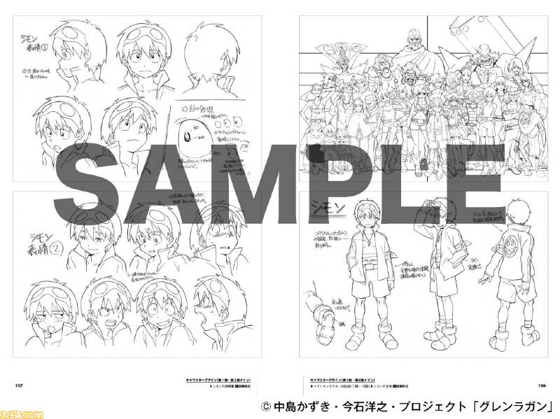 Gurren Lagann Artbook With Over 350 Illustrations Releasing in August