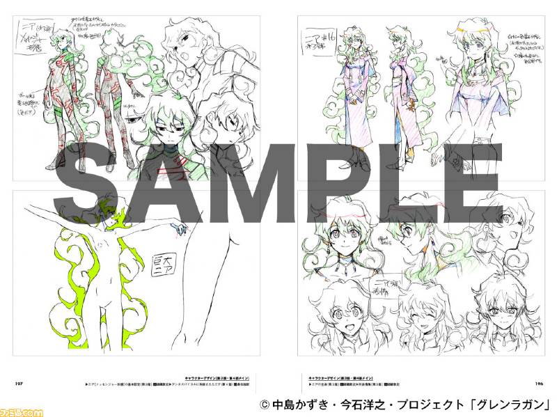 Gurren Lagann Artbook With Over 350 Illustrations Releasing in August