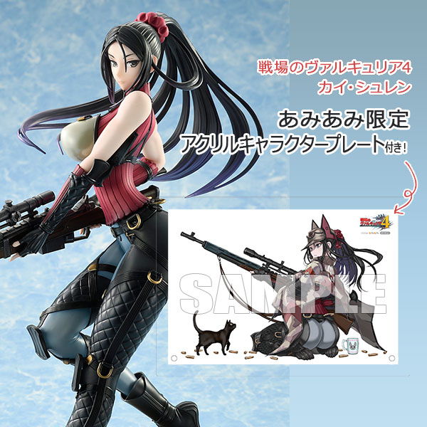 valkyria chronicles kai figure