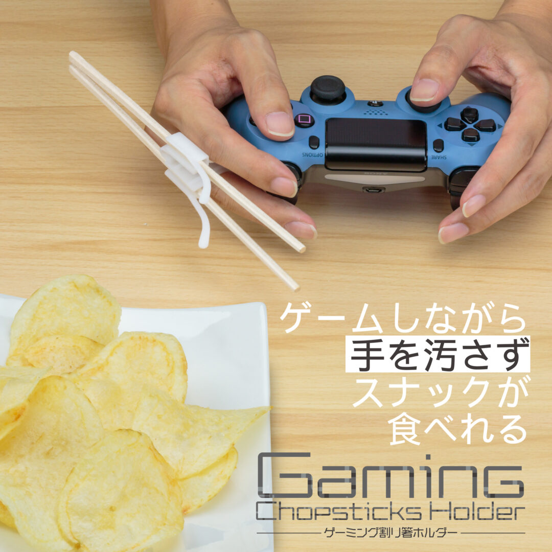 Japan Has The Perfect Gadget For Those Who Love Snacking While Gaming
