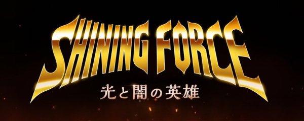Shining Force Mobile